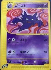 Haunter card image