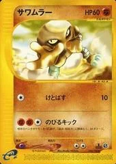 Hitmonlee card image