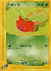 Hoppip card image