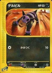 Houndour card image