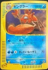 Kingler card image