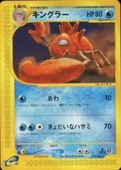Kingler card image