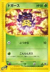 Koffing card image