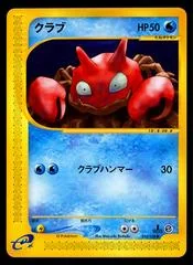 Krabby card image