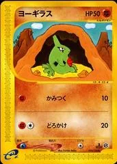 Larvitar card image
