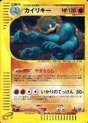 Machamp card image