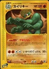 Machamp card image