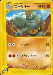 Machoke card image
