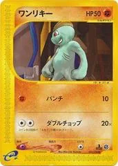 Machop card image