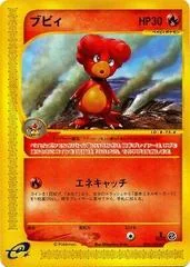 Magby card image