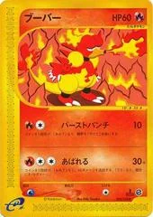 Magmar card image