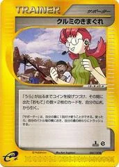 Mary's Impulse card image
