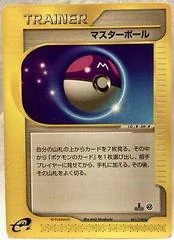 Master Ball card image