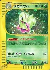 Meganium card image
