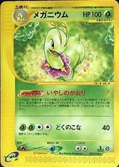 Meganium card image