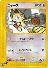 Meowth card image