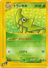 Metapod card image