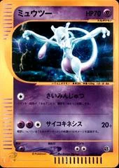 Mewtwo card image