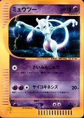 Mewtwo card image