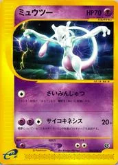 Mewtwo card image
