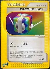 Multi Technical Machine 01 card image