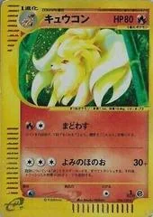 Ninetales card image