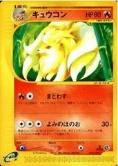 Ninetales card image