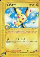 Pichu card image