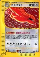 Pidgeot card image
