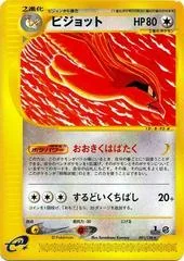 Pidgeot card image