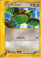 Pidgeotto card image