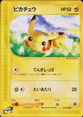 Pikachu card image