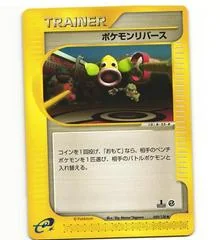 Pokemon Reversal card image