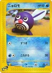 Poliwag card image