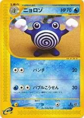 Poliwhirl card image