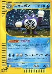 Poliwrath card image