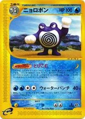 Poliwrath card image