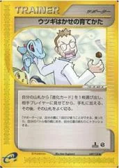 Professor Elm's Training Method card image