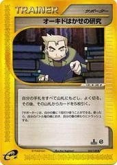 Professor Oak's Research card image