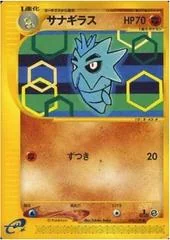 Pupitar card image