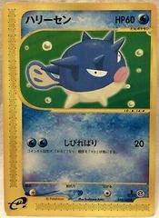 Qwilfish card image