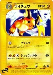 Raichu card image