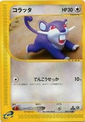 Rattata card image
