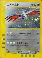Skarmory card image