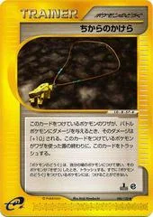 Strength Charm card image