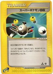 Super Scoop Up card image