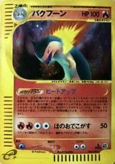 Typhlosion card image