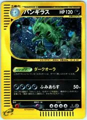 Tyranitar card image