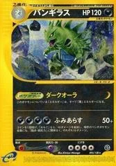 Tyranitar card image