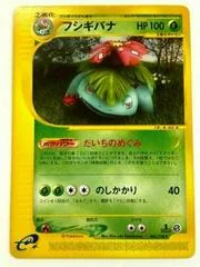 Venusaur card image